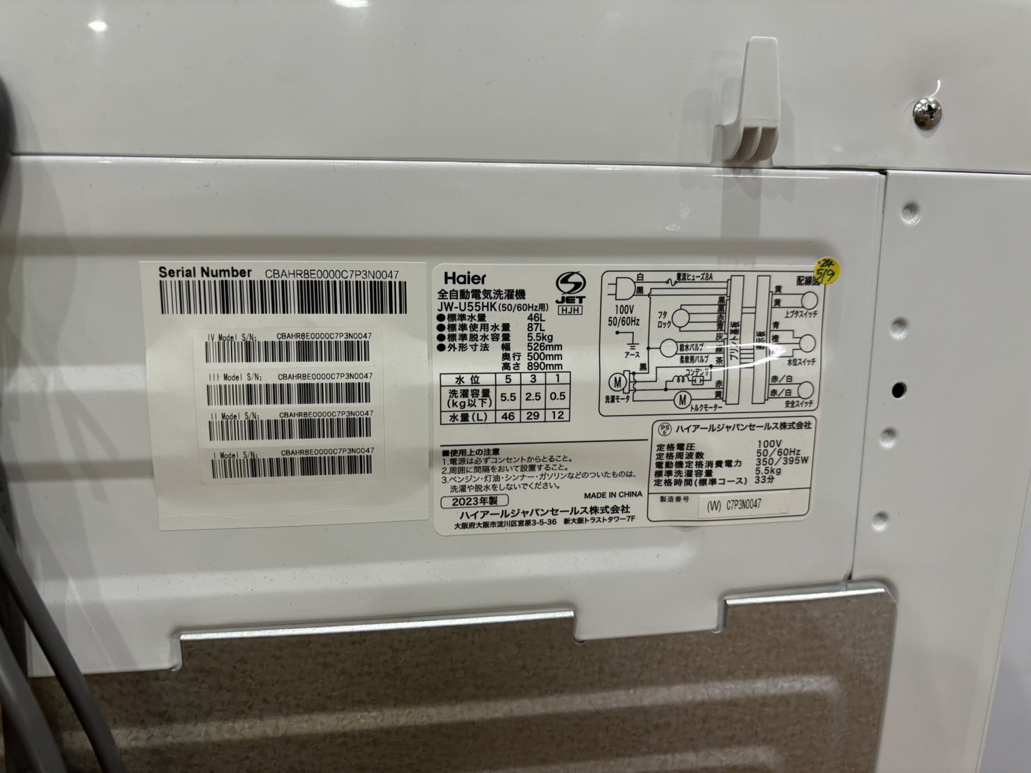 Haier｜JW-U55HK 5.5kg洗濯機 買取しました。 | リサイクルショップ 