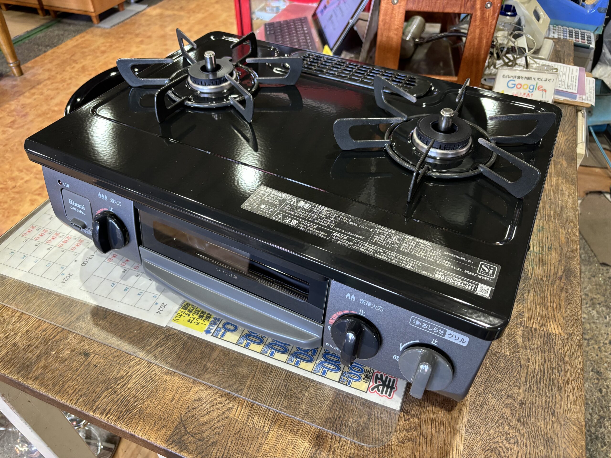 リンナイ｜CHM34BKL LPガス用ガステーブル 買取しました  
