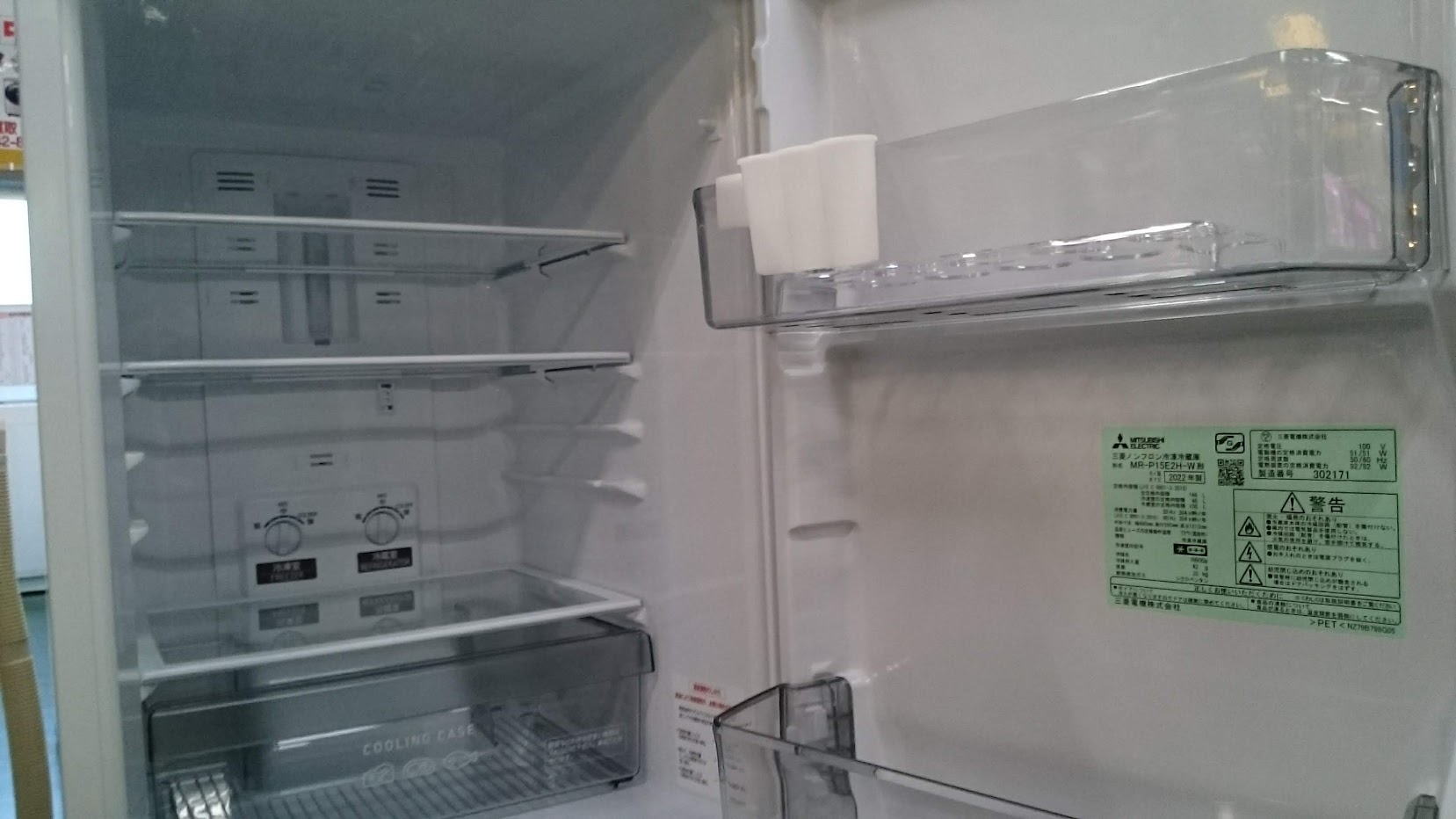 MITSUBISHI 2022年製 146L 冷蔵庫 MR-P15E2H 買取しました|愛品倶楽部 柏店 