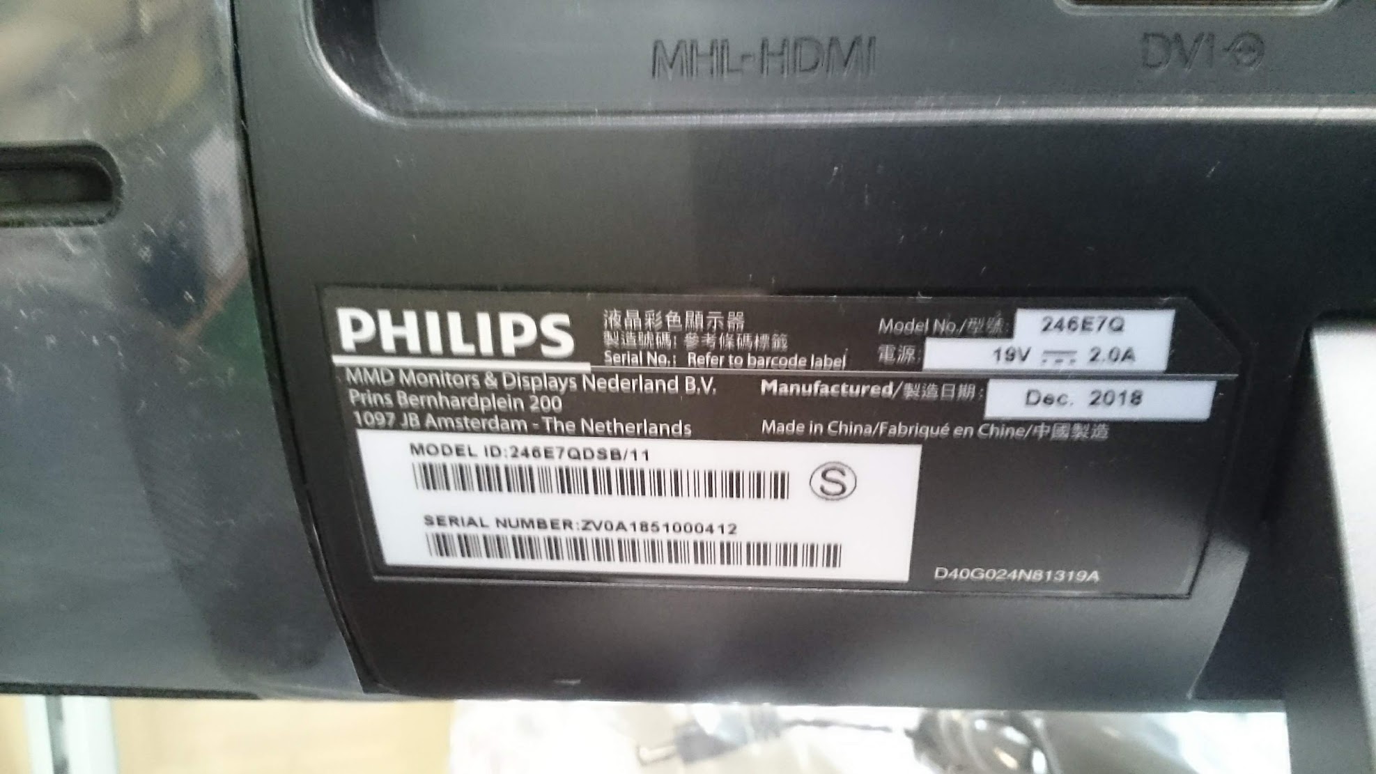 Philips 23.6インチ 液晶ディスプレイ 246E7Q 販売中！愛品倶楽部 柏店 