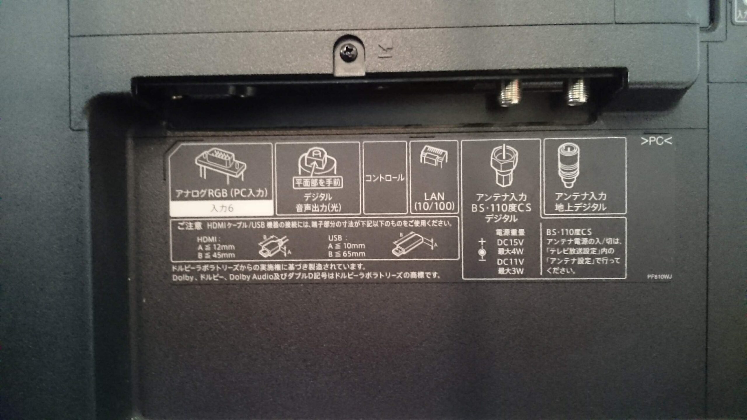 シャープ 55インチ 4K対応 液晶テレビ 4T-C55AJ1 買取致しました | 愛 
