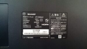 シャープ 55インチ 4K対応 液晶テレビ 4T-C55AJ1 買取致しました | 愛 