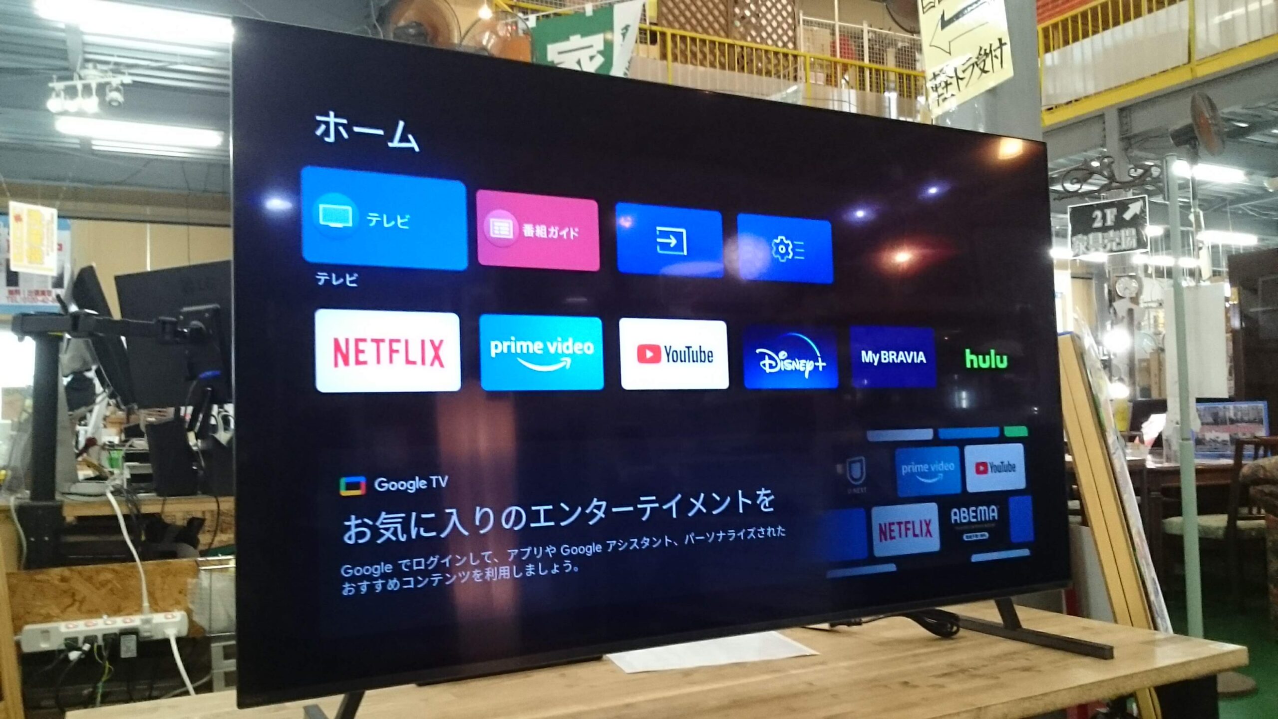 SONY 55インチ 4Kチューナー内蔵 有機ELテレビ XRJ-55A80J 買取致し  