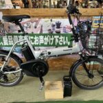 パナソニック 電動アシスト自転車 オフタイム BE-ELW075を買取させて頂きました。【愛品倶楽部柏店】