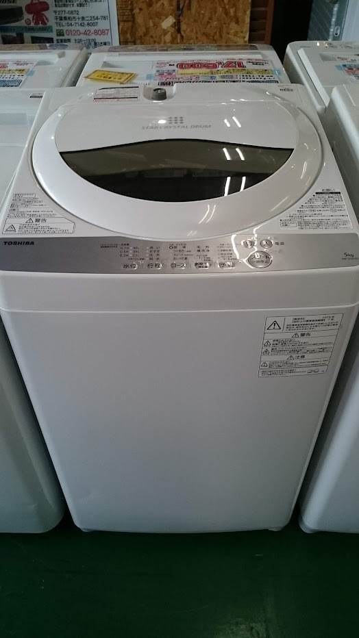 愛品倶楽部 柏店】5.0kg 東芝 全自動洗濯機 2019年製。
