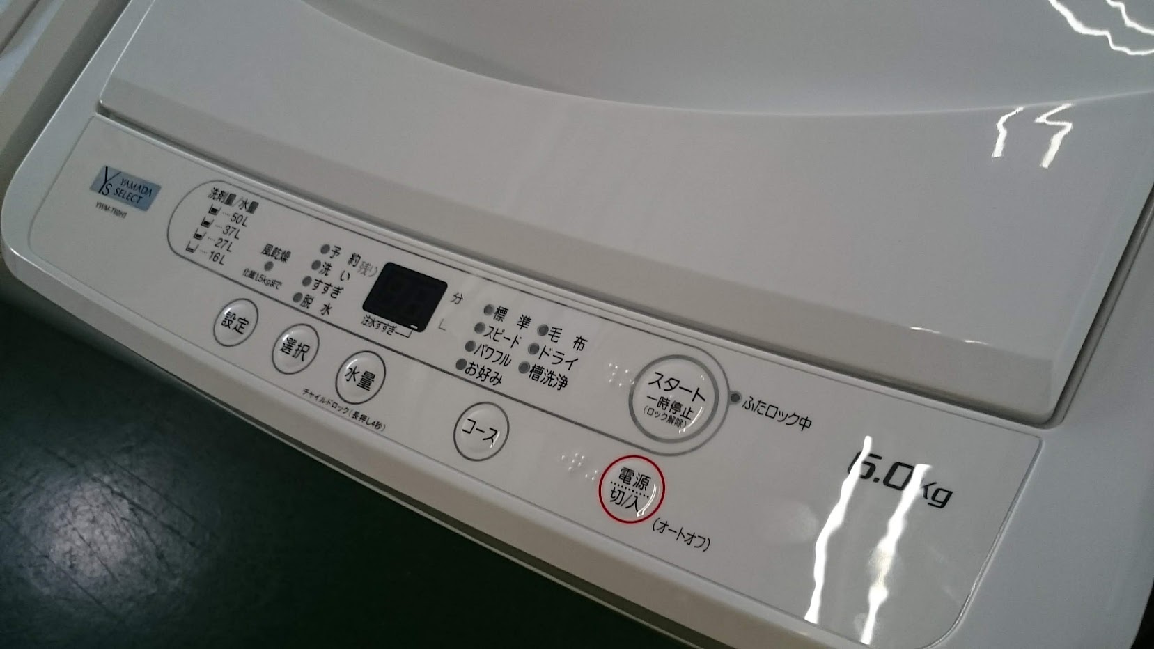 YAMADA SELECT 6.0kg 洗濯機 YWM-T60H1 買取いたしました｜愛品俱楽部柏店