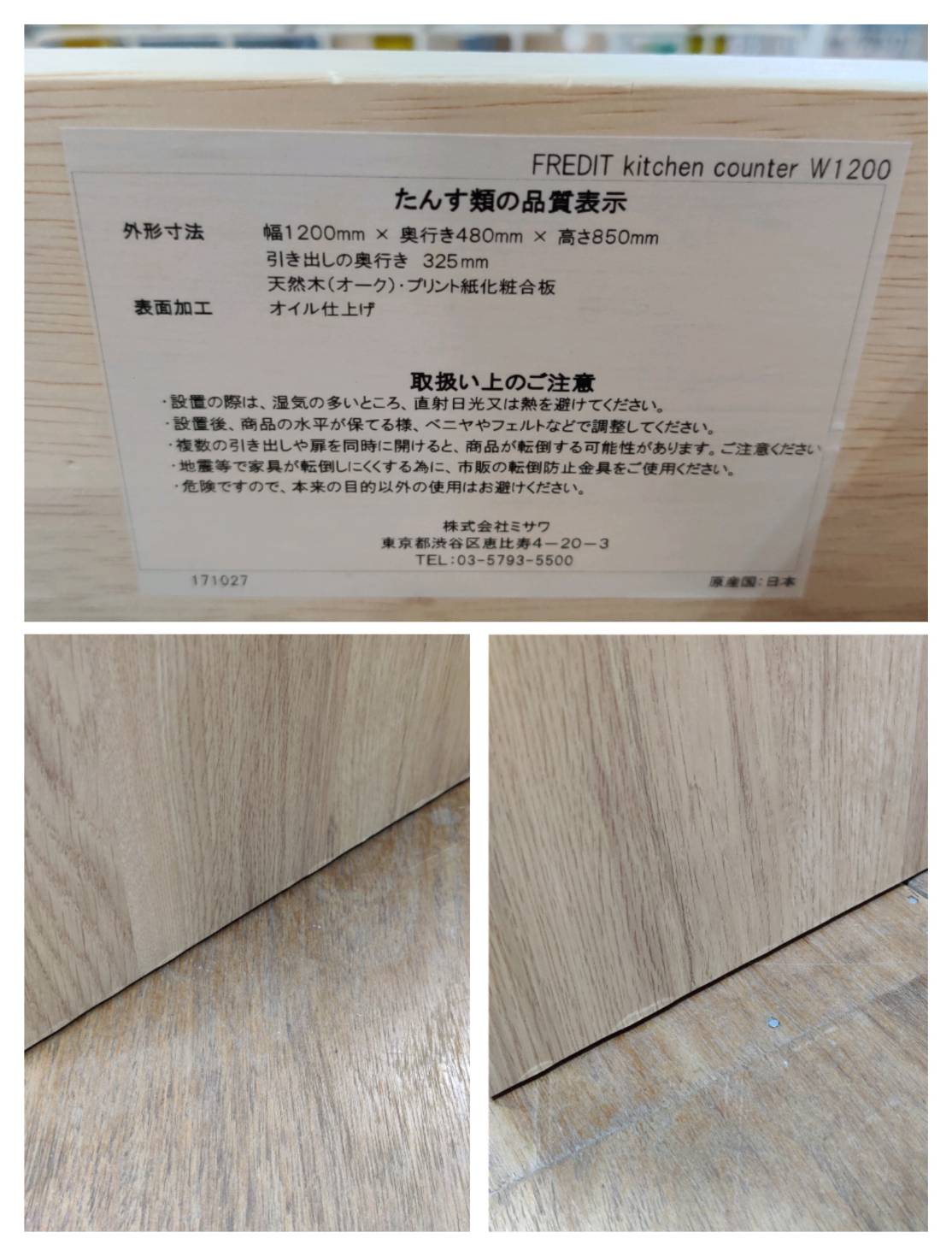 unico キッチンカウンター FREDIT 販売中！ 愛品倶楽部柏店 リユース 