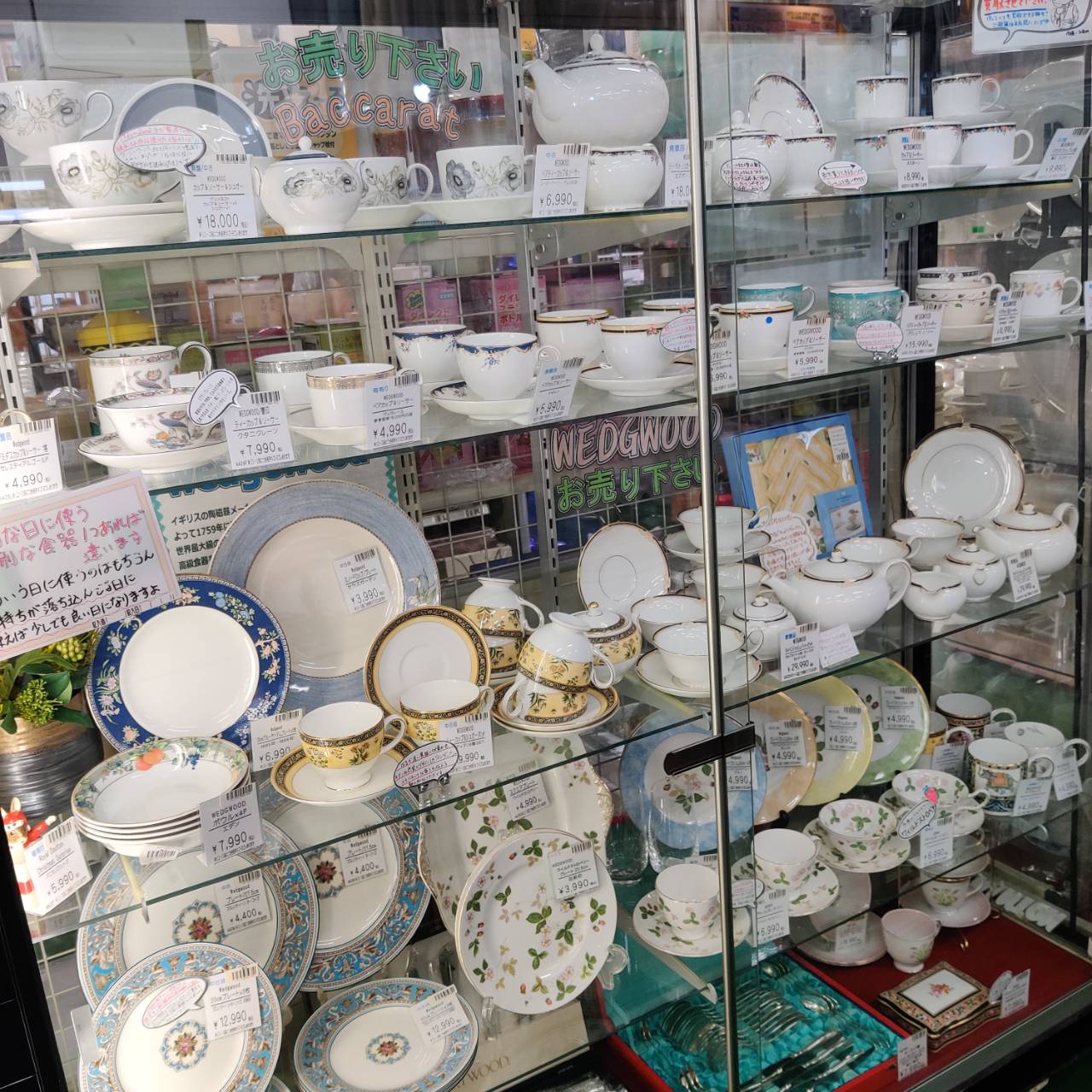 ウェッジウッド Wedgwood】売るなら！ 地域密着＆強化買取☆ 愛品 