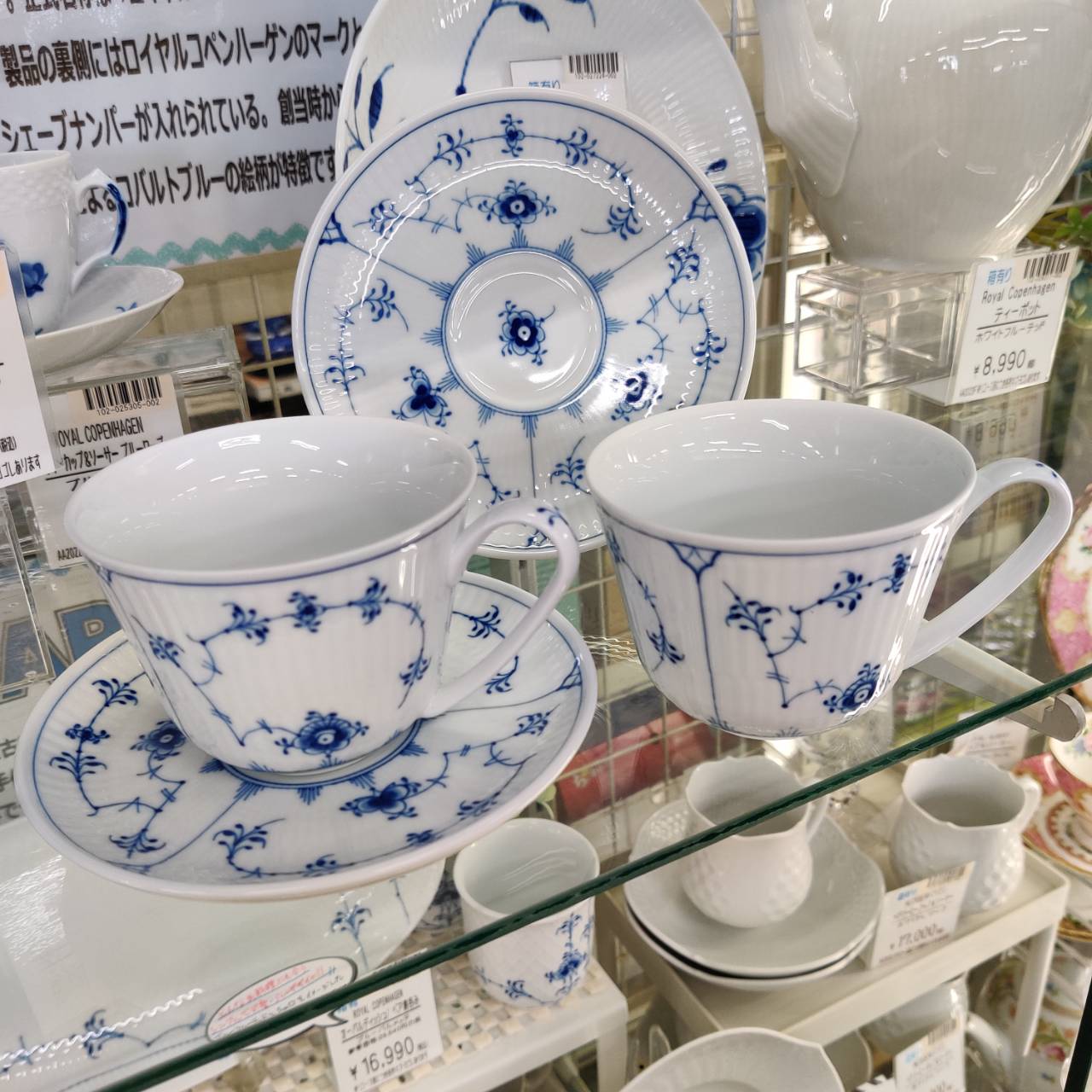 ロイヤルコペンハーゲン Royal Copenhagen】売るなら！ 愛品倶楽部柏店 