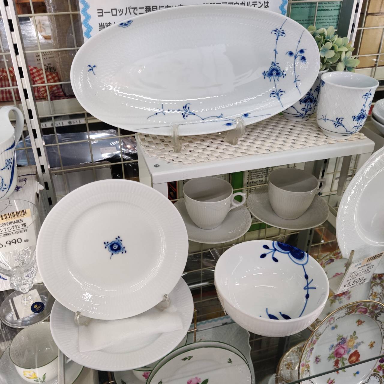 ロイヤルコペンハーゲン Royal Copenhagen】売るなら！ 愛品倶楽部柏店 