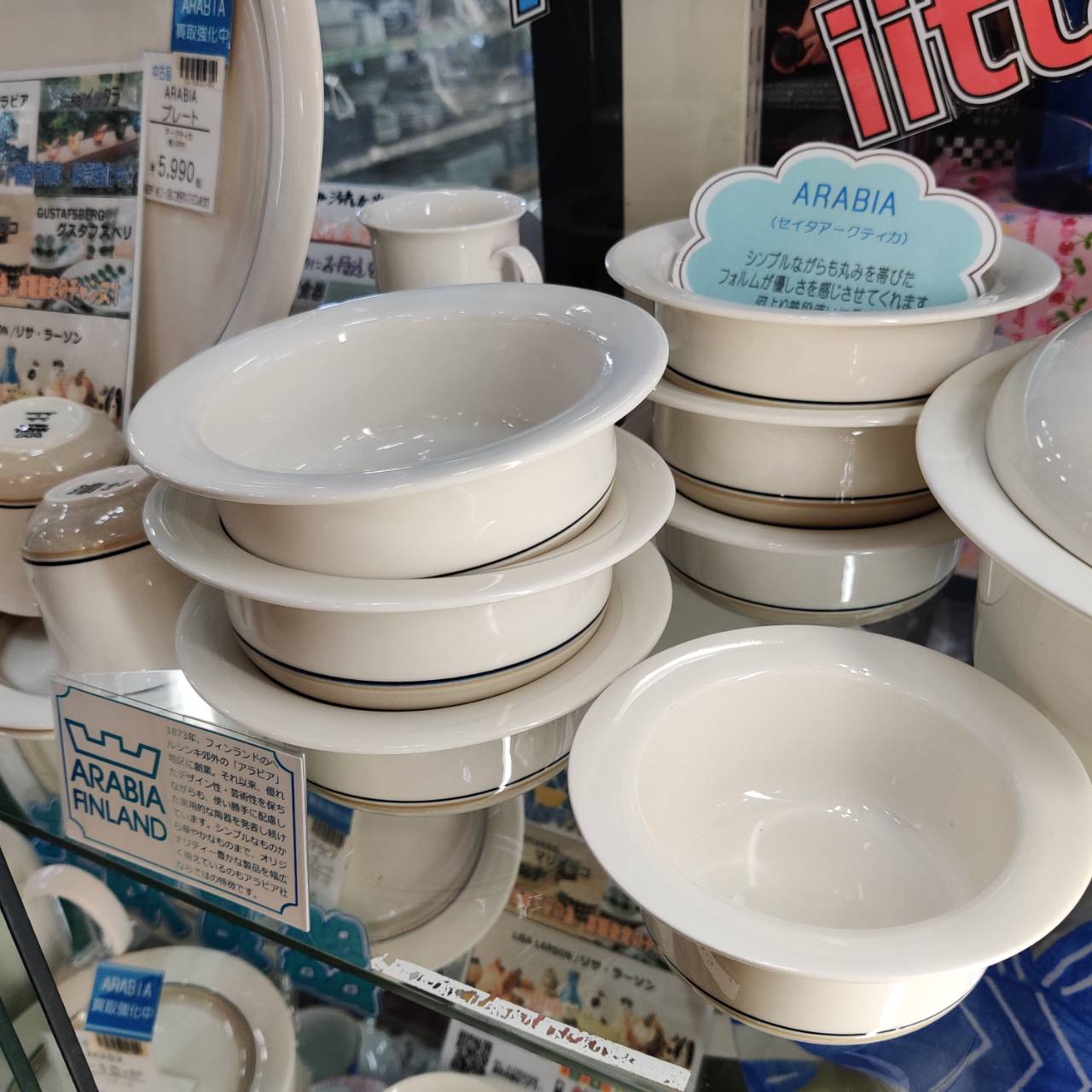 北欧食器各種】売るなら！ 地域密着＆強化買取☆ 愛品倶楽部柏店 