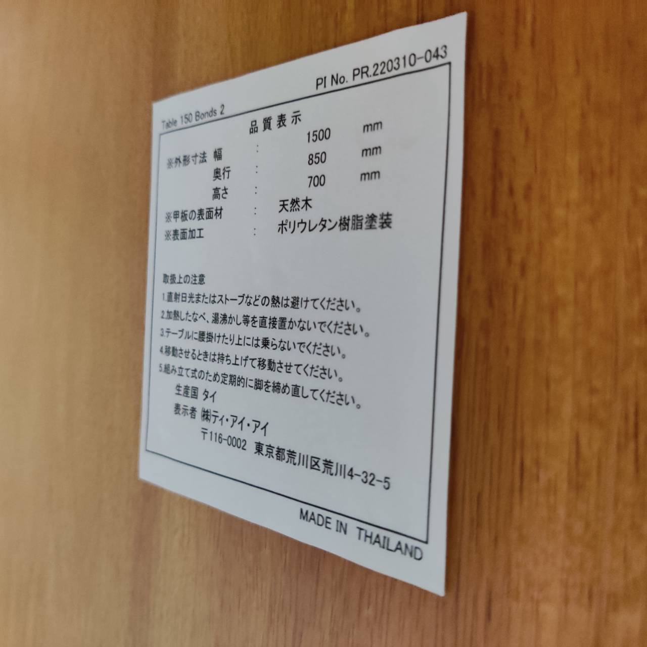 東京インテリア ダイニング5点セット 肘付回転チェア ボンド2 販売中 