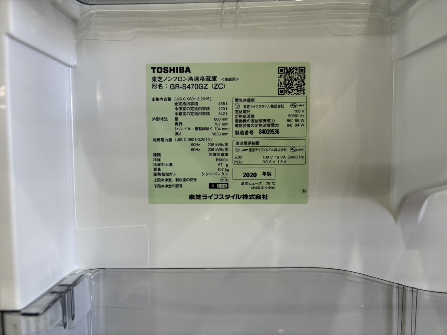 東芝｜GR-S470GZ(ZC) 5ドア冷蔵庫 買取しました。 | リサイクル 
