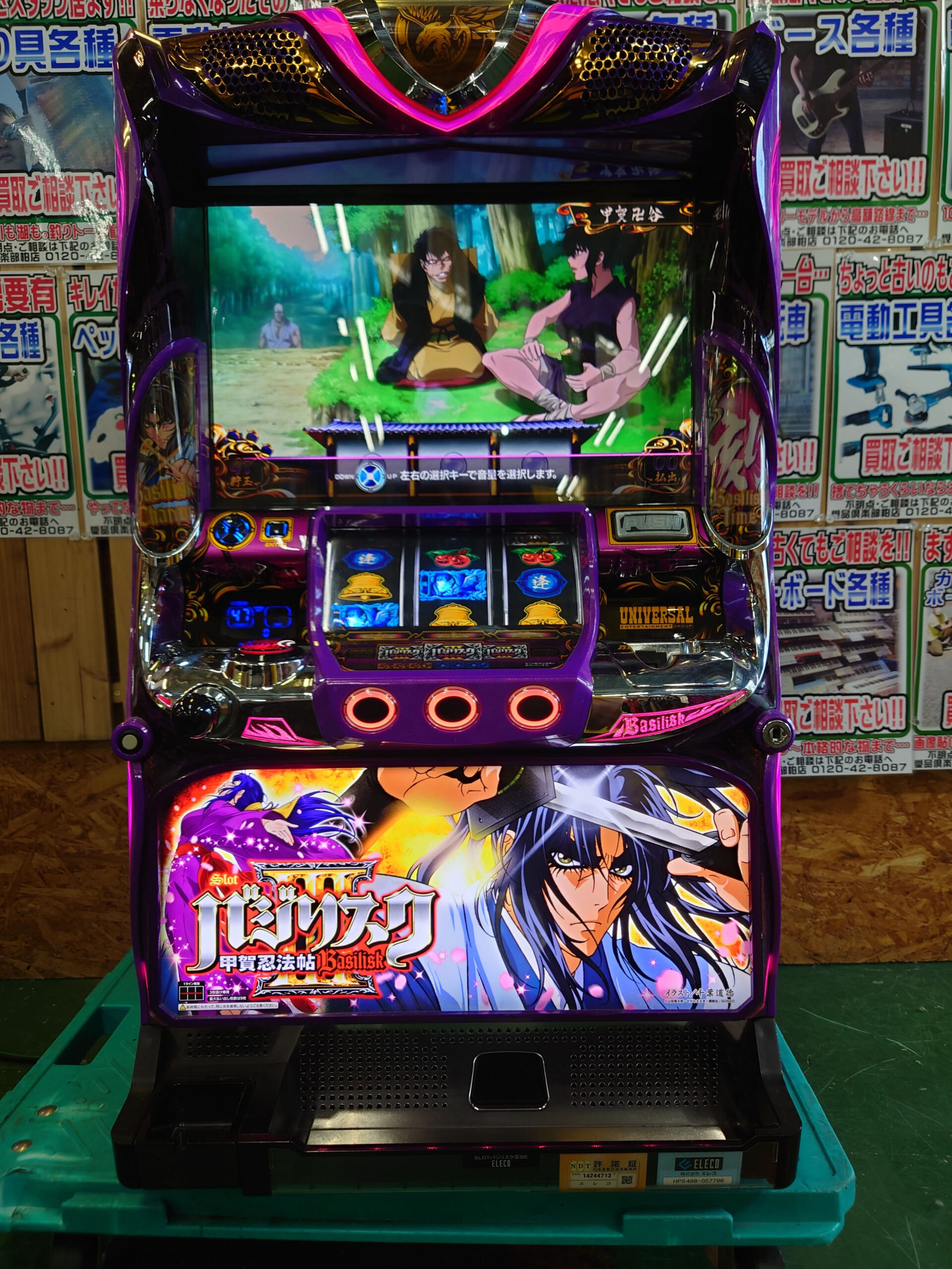 経典 エレコ バジリスク～甲賀忍法帖～III 買取致し スロット実機| その他