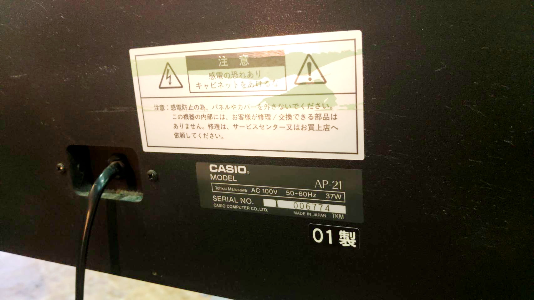 CASIO電子ピアノAP-21買取しました｜愛品館市原店 | リサイクル 