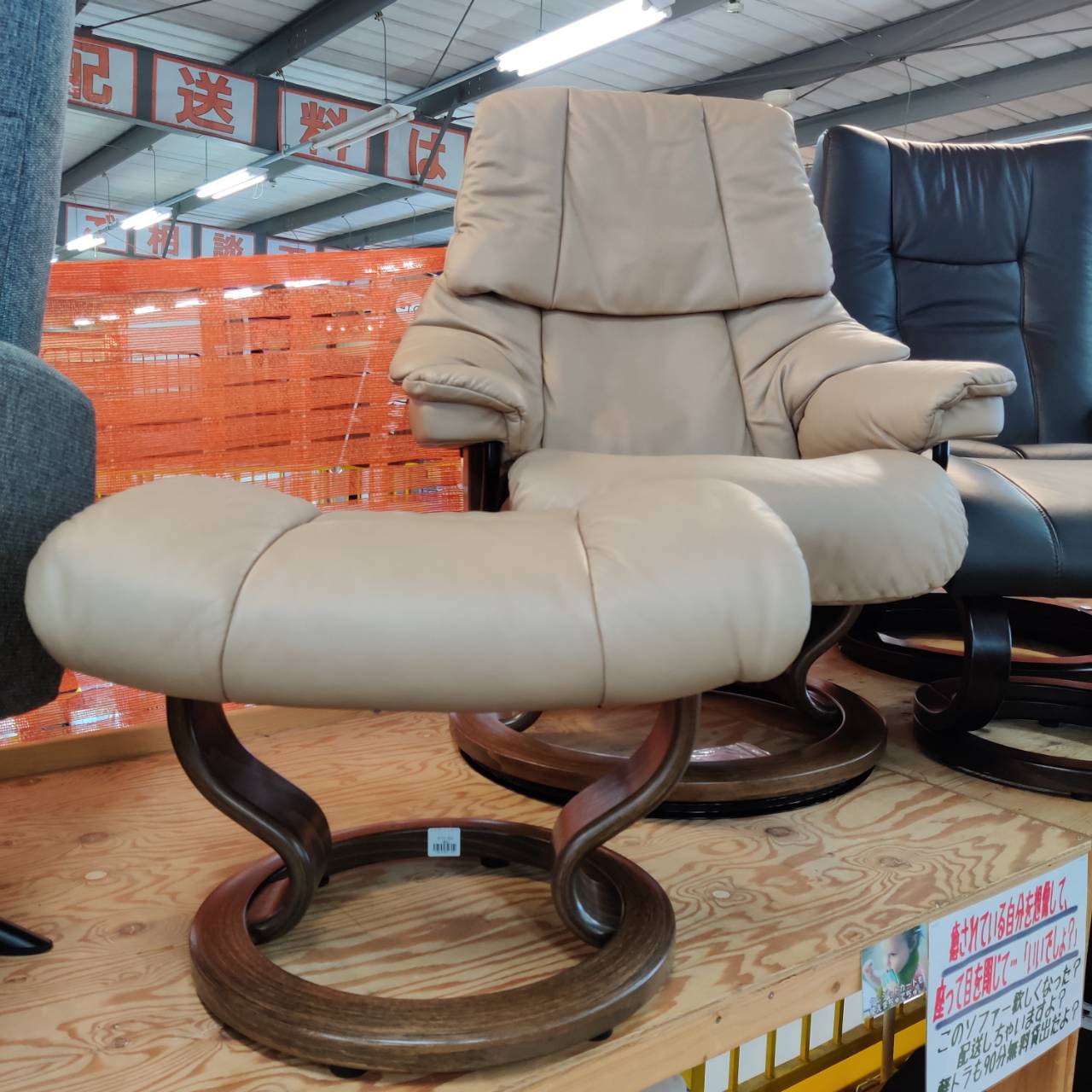 エコーネス/EKORNES レノ/RENO ストレスレスチェア オットマンのみ 