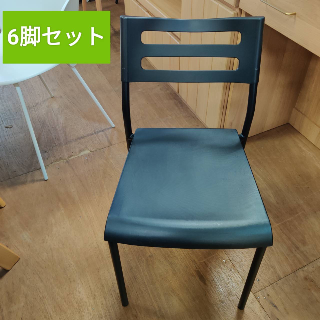 Francfranc (フランフラン) チェア6脚セット PLAT 販売中！ 愛品倶楽部 