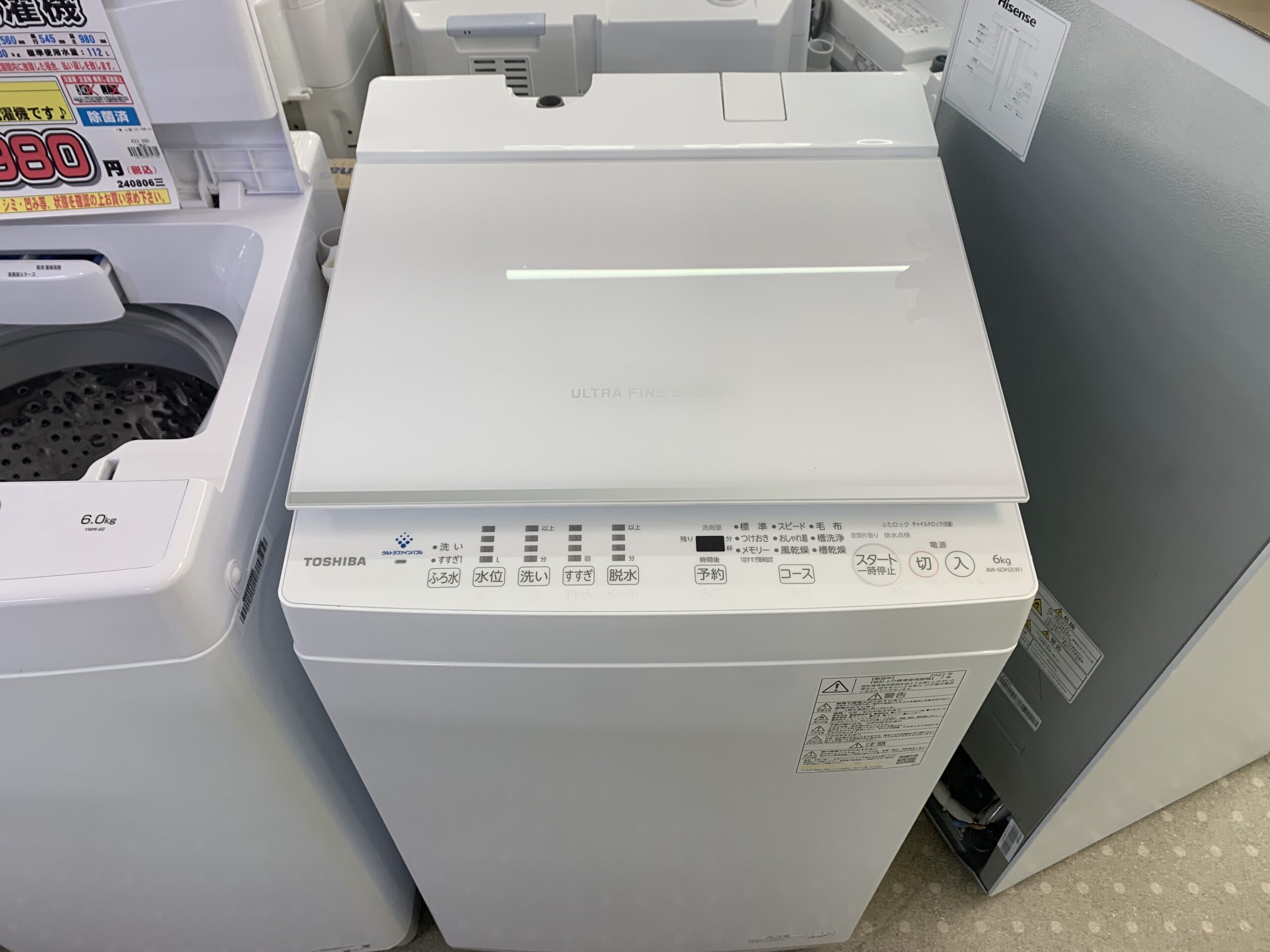 TOSHIBA AW-6DH2(W) WHITE（東芝洗濯機ザブーンの通販 | 洗濯機