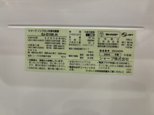 SHARP｜SJ-D15K-H 2ドア冷蔵庫 買取しました。 | リサイクルショップ 