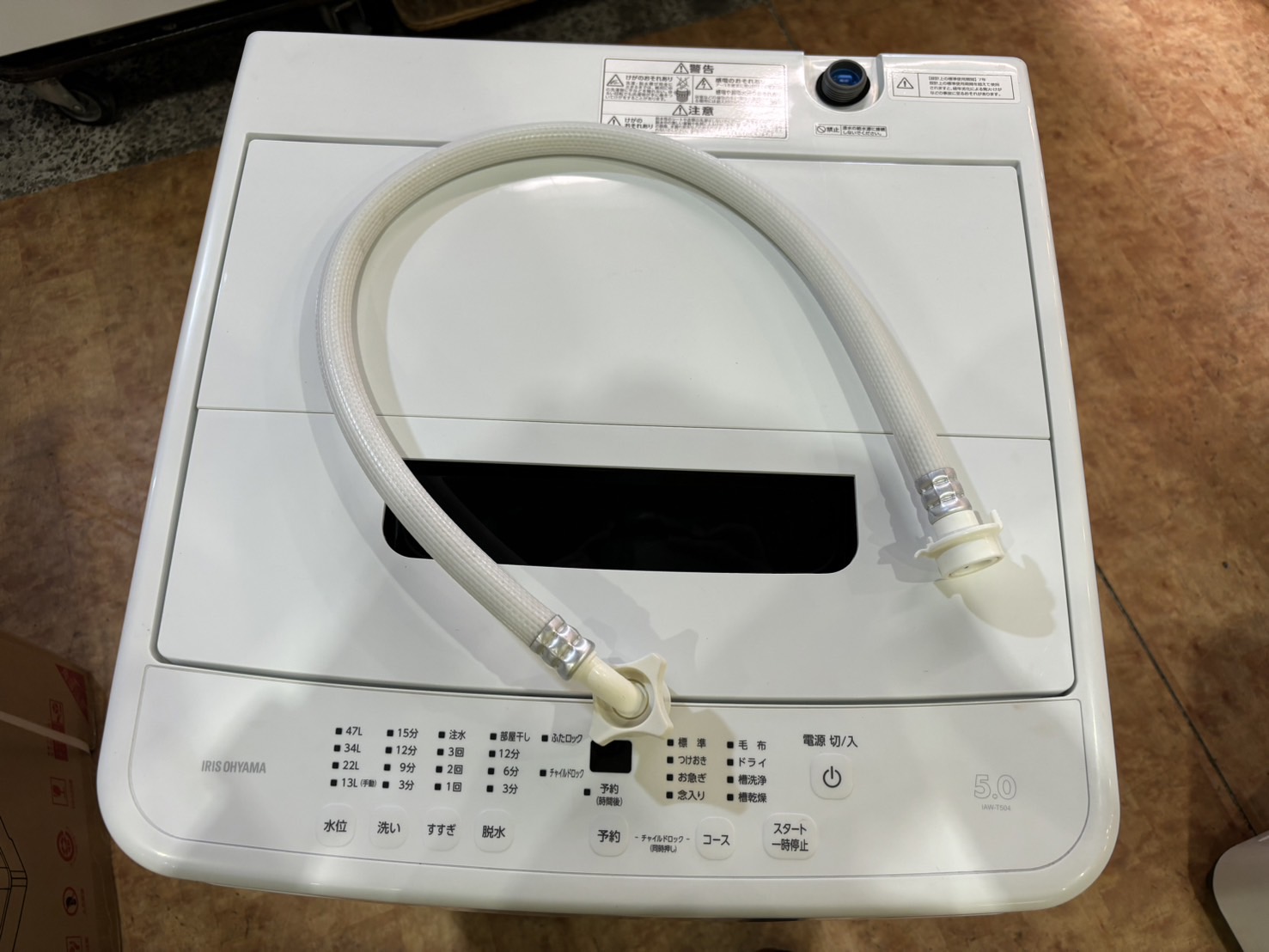 アイリスオーヤマ｜IAW-T504 5.0kg洗濯機 買取しました。 | リサイクル 