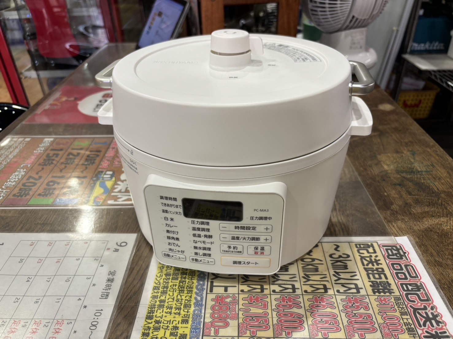 愛品館 市原店】アイリスオーヤマ 2023年製 電気圧力鍋 PC-MA3-W 【