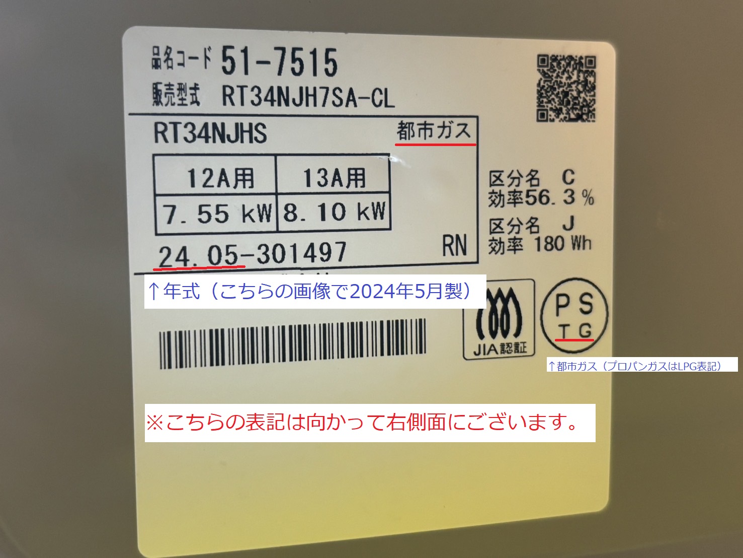 ガステーブル売るならリサイクルショップ愛品館市原店へ 