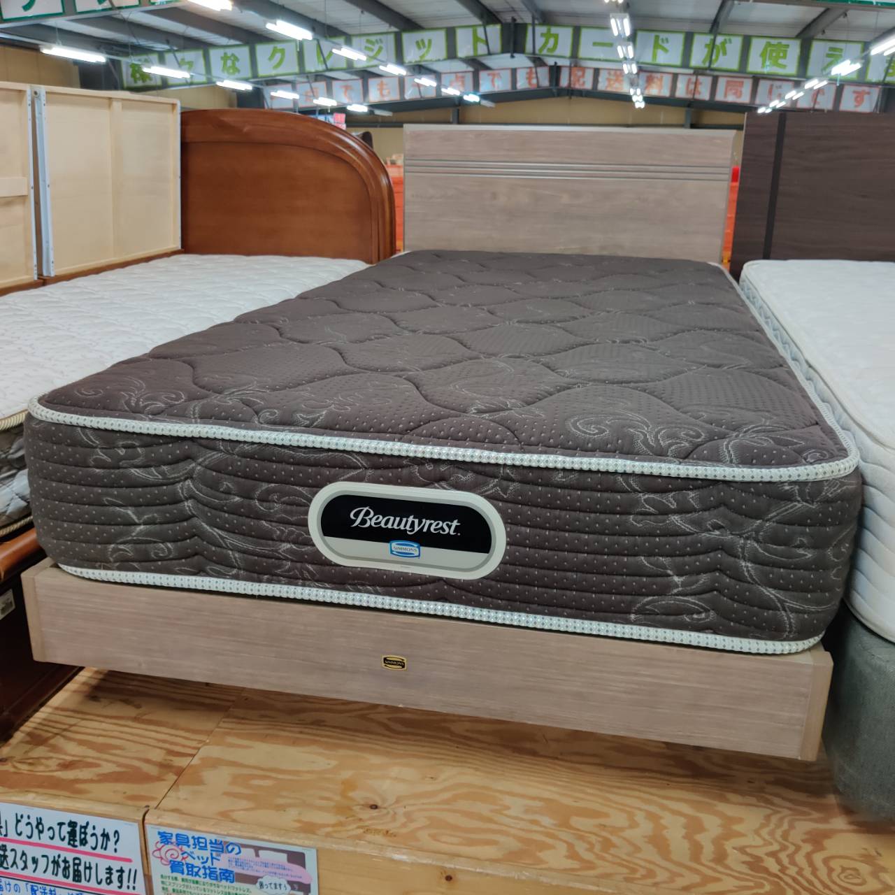 シングルベッド 「F:シモンズ M:シモンズ ビューティレスト」 販売中  