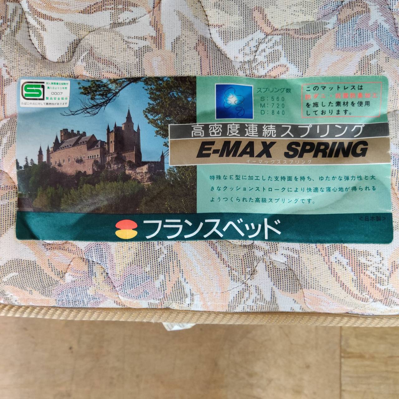 フランスベッド ダブルベッド ライザ E-MAX スプリング 販売中！ 愛品 