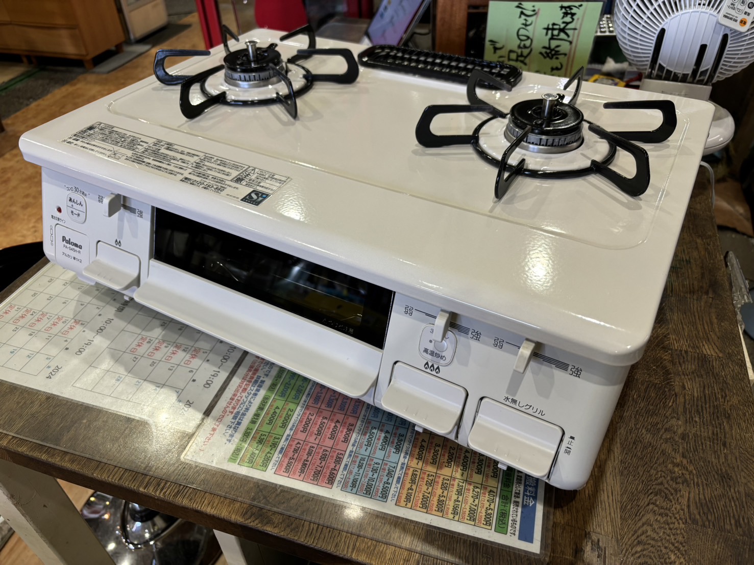 パロマ｜PA-S45H-R LPガス用ガステーブル 買取しました。 | リサイクル 