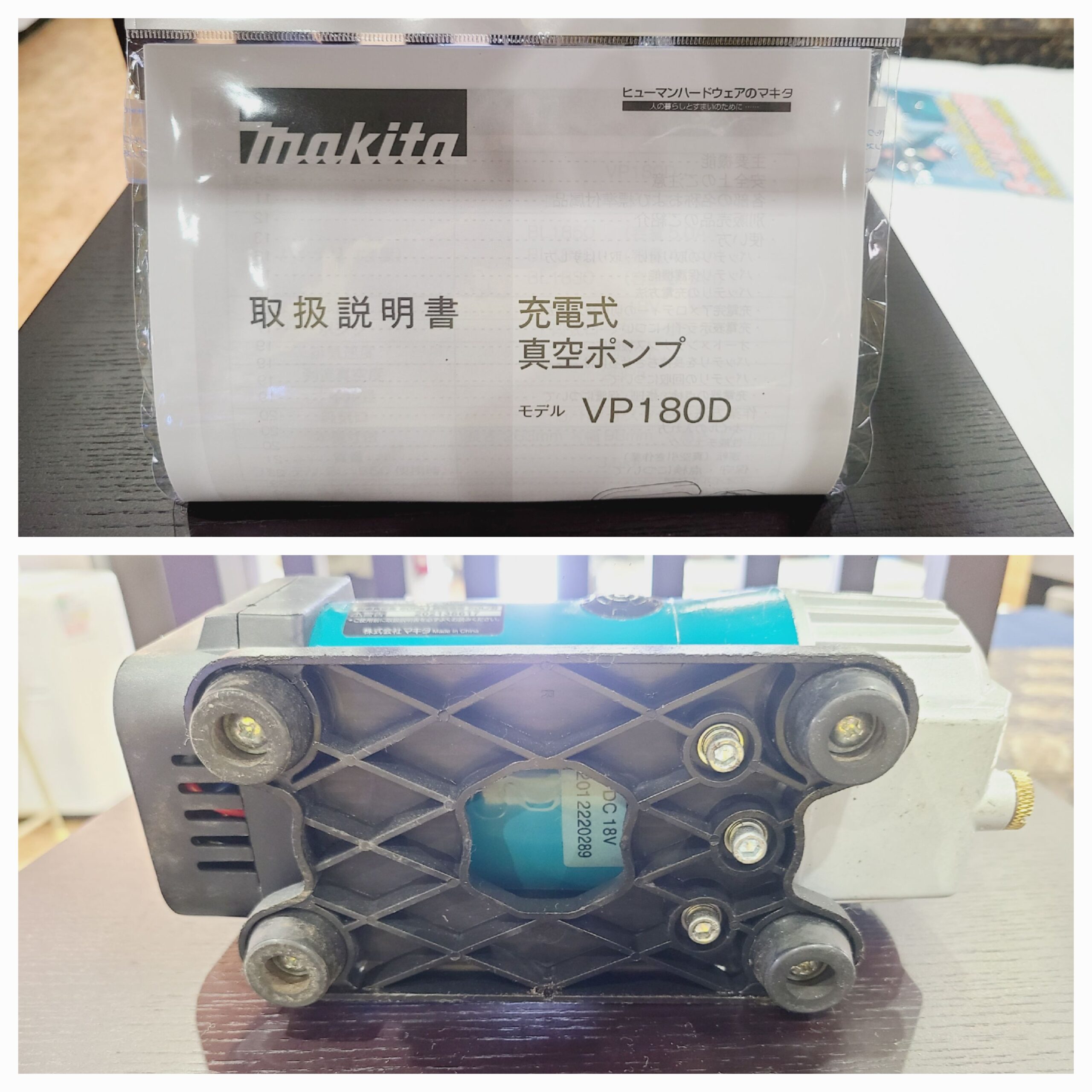 愛品館 市原店】マキタ VP180DZ充電式真空ポンプ18V 本体のみ