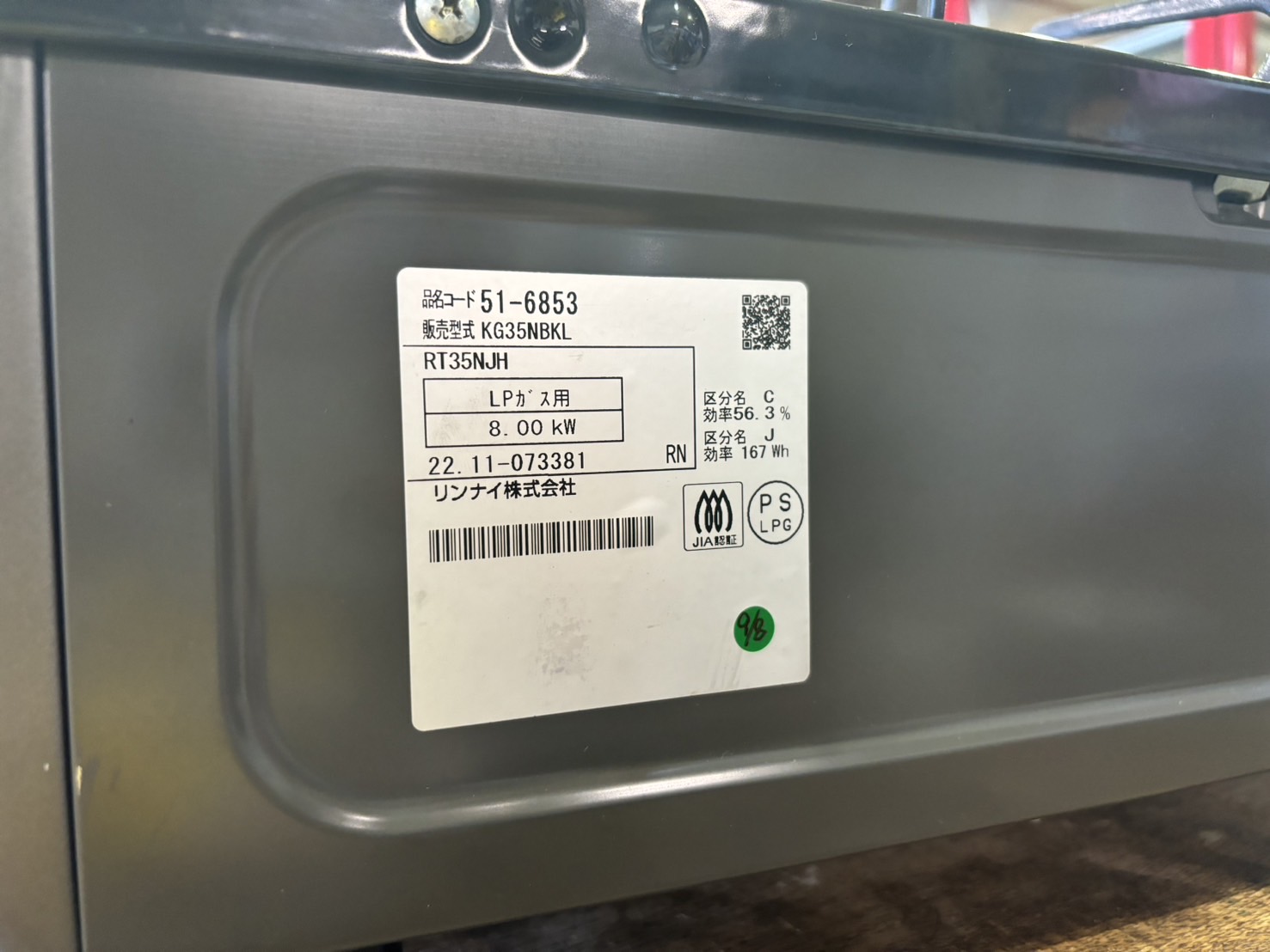 リンナイ｜KG35NBKL LPガス用ガステーブル 買取しました 