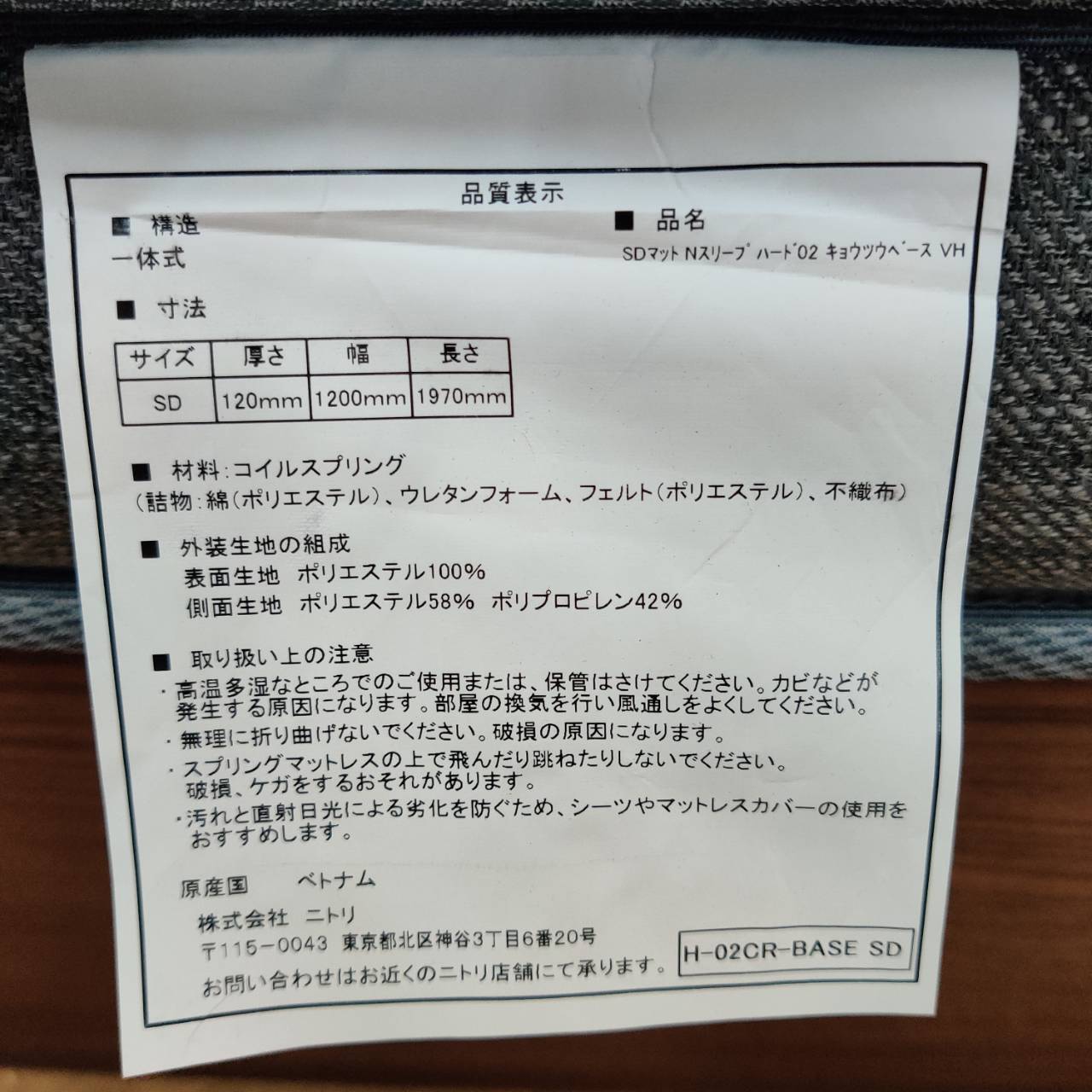 ニトリ 収納付きセミダブルベッド 2層Nスリープ ハードCR 販売中！ 愛 