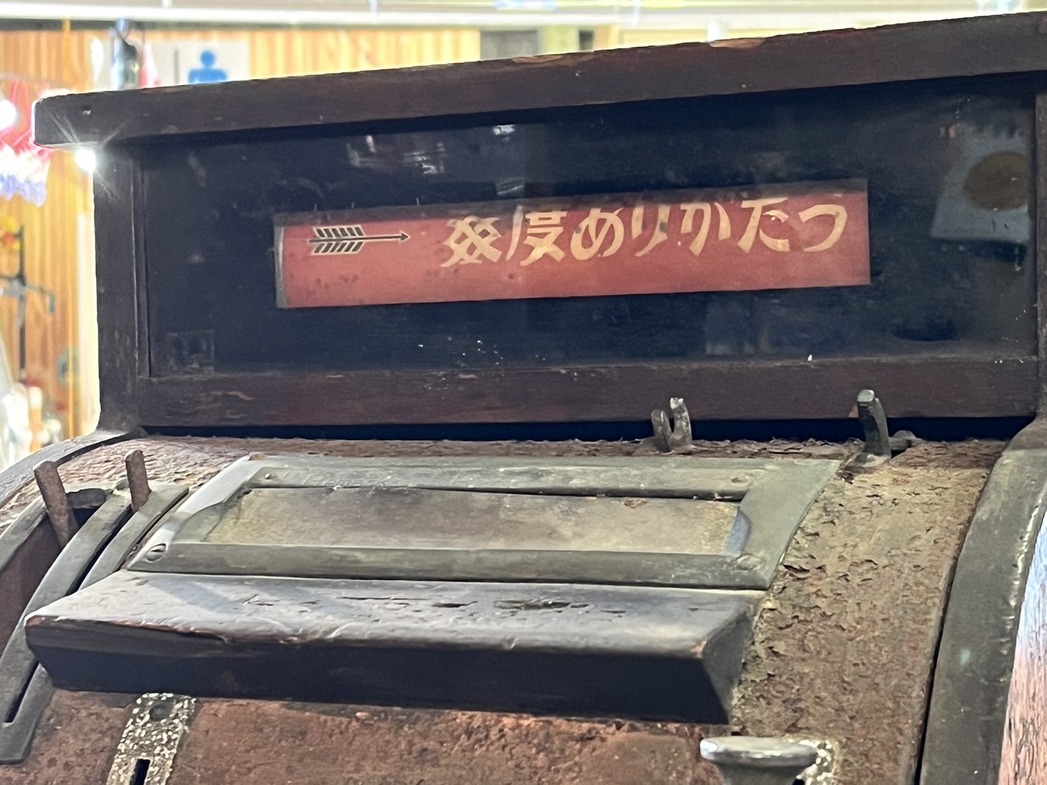 愛品館 市原店】】✓店頭取引限定✓昭和レトロ 戦前 カガミタニレヂ 