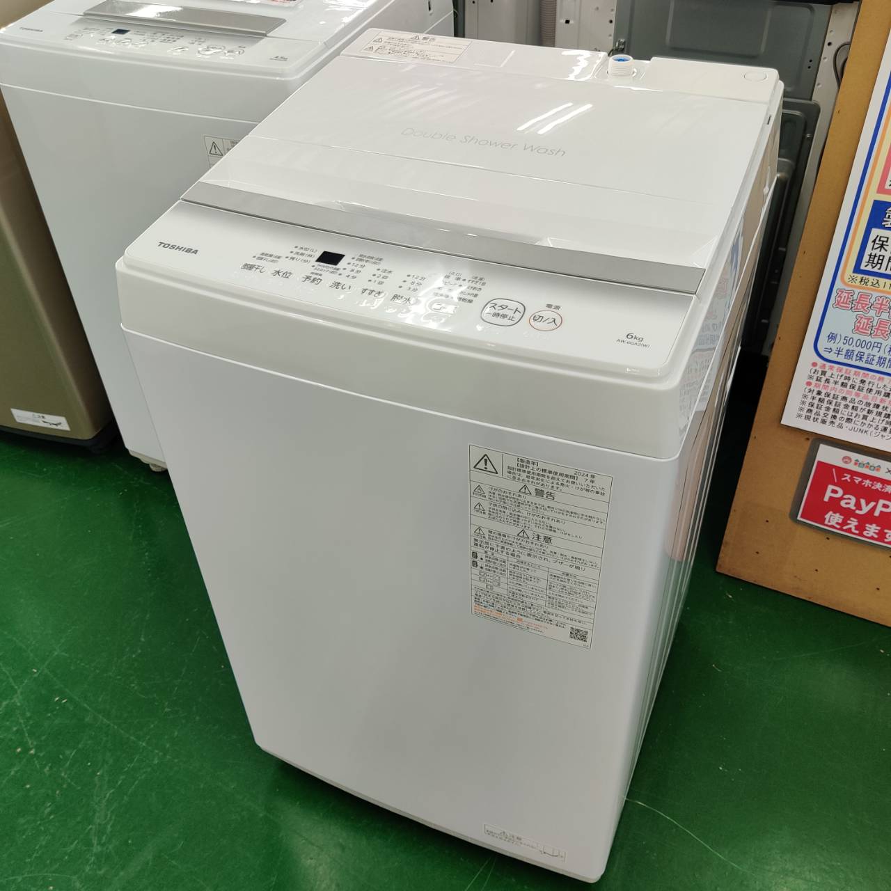 東芝 (TOSHIBA) 2024年製 6.0kg 全自動洗濯機 AW-6GA2 販売中！ 愛品 