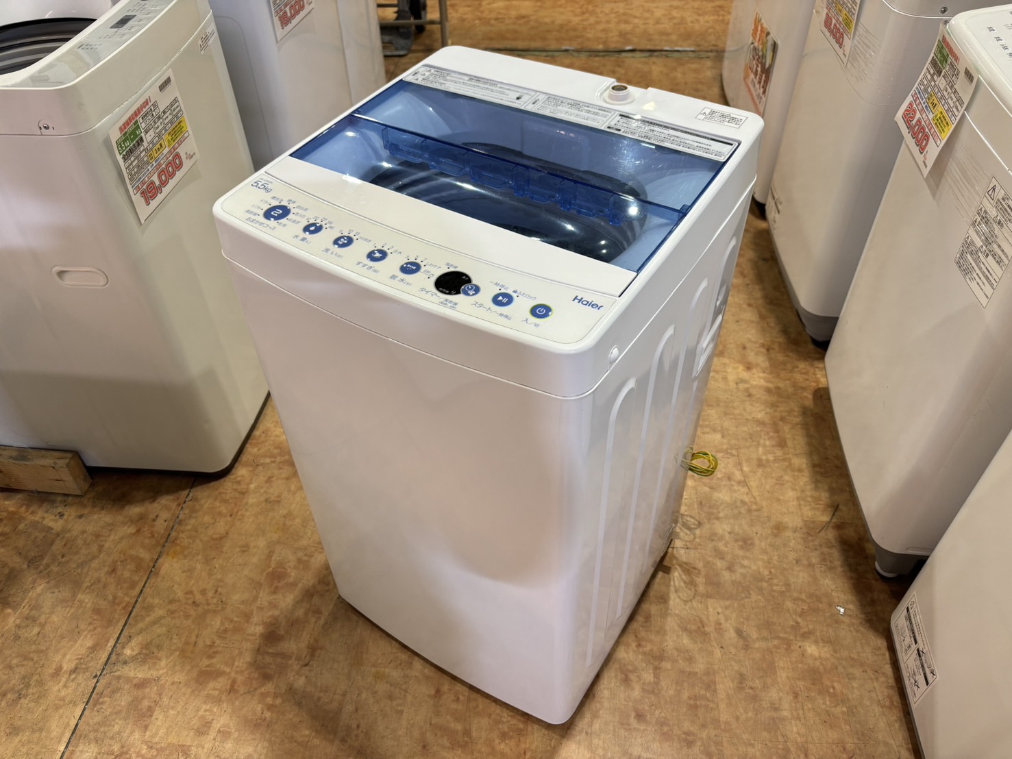 Haier｜JW-C55CK 5.5kg洗濯機 買取しました。 | リサイクルショップ 