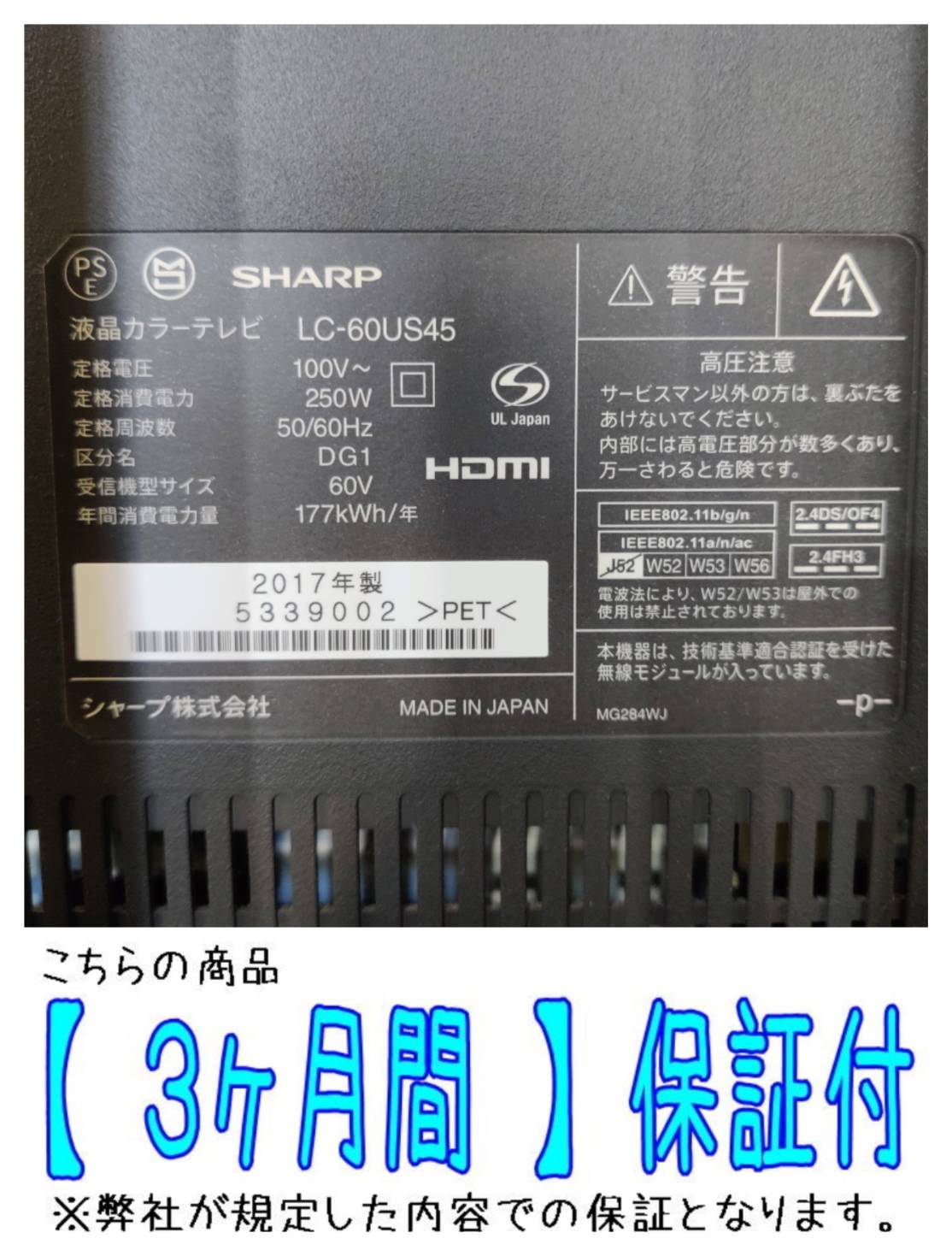 SHARP 2017年製 60型 4K液晶テレビ LC-60US45＆ WALL スタンド 販売中 
