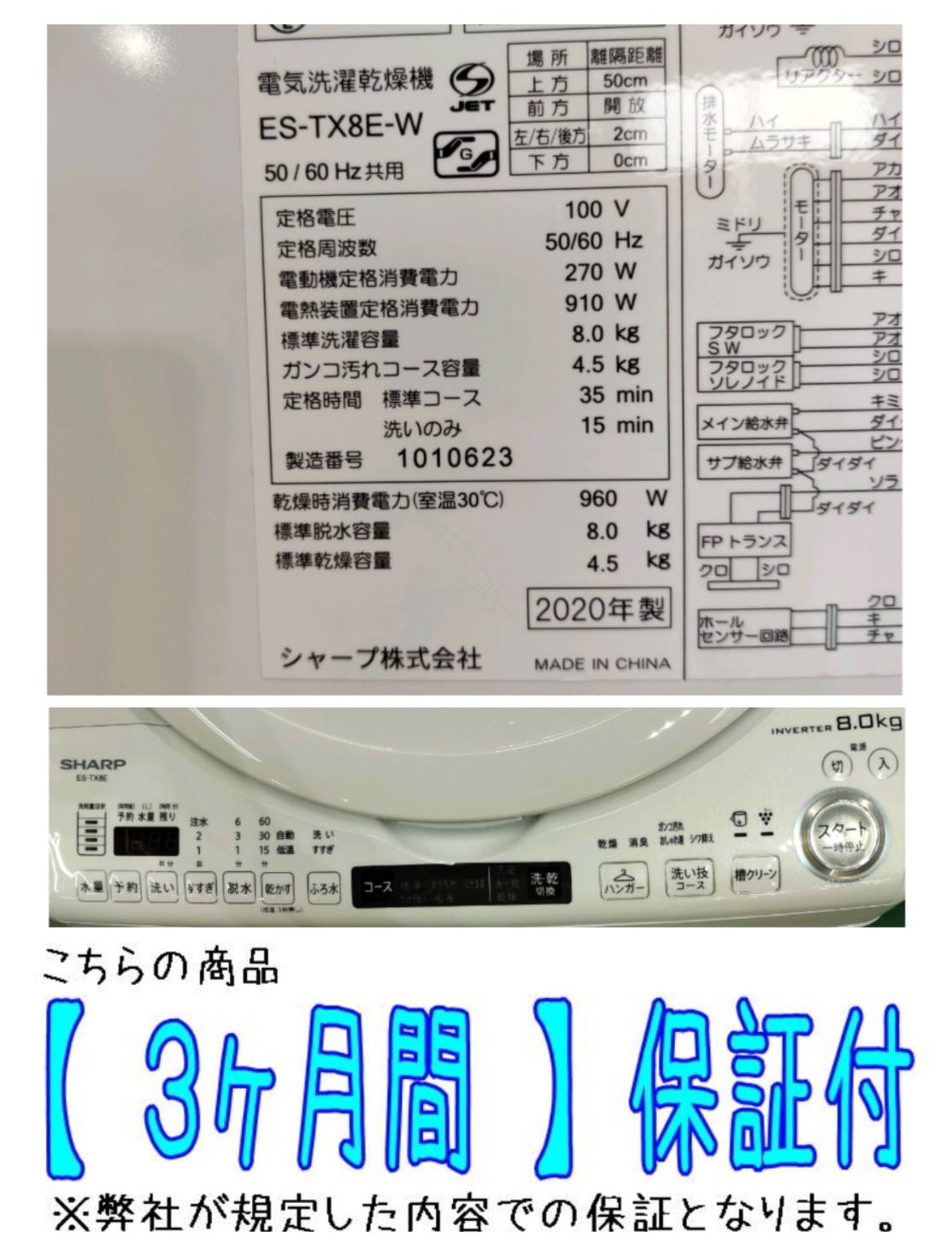 トレファク摂津店】SHARP全自動洗濯機が入荷致しました！！