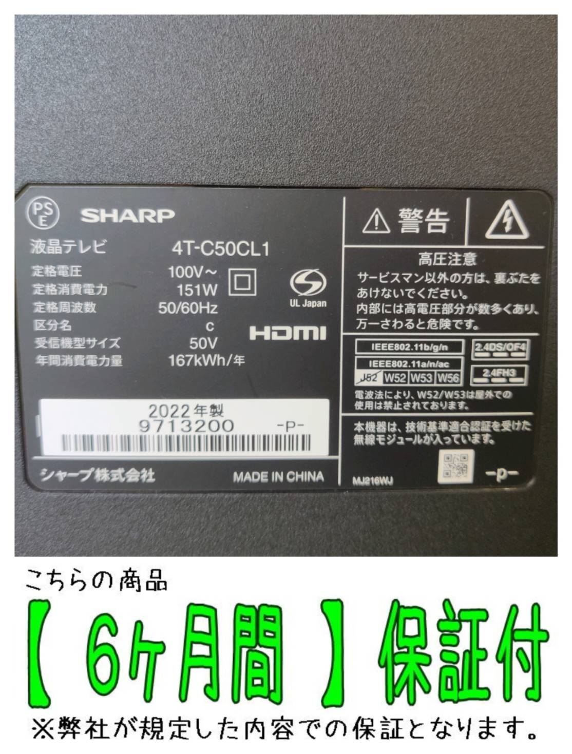 一都三県限定 配送設置無料 4K液晶テレビ SHARP シャープ 2018年製 