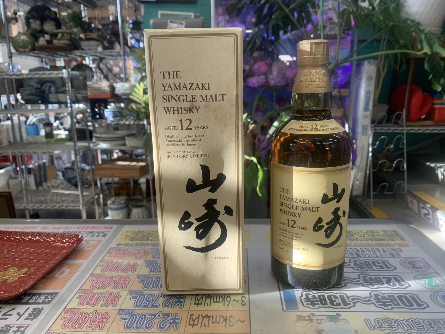 遺品整理 家電家具無料出張買取 リサイクルショップ 愛品館千葉店