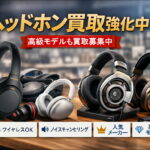 ヘッドホン買取致します｜愛品館江戸川店