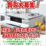 ガステーブル売るならリサイクルショップ愛品館市原店へ！