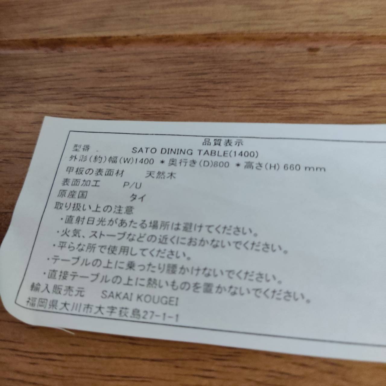 サカイ工芸 ベンチダイニング4点セット SATO 販売中！ 愛品倶楽部柏店 