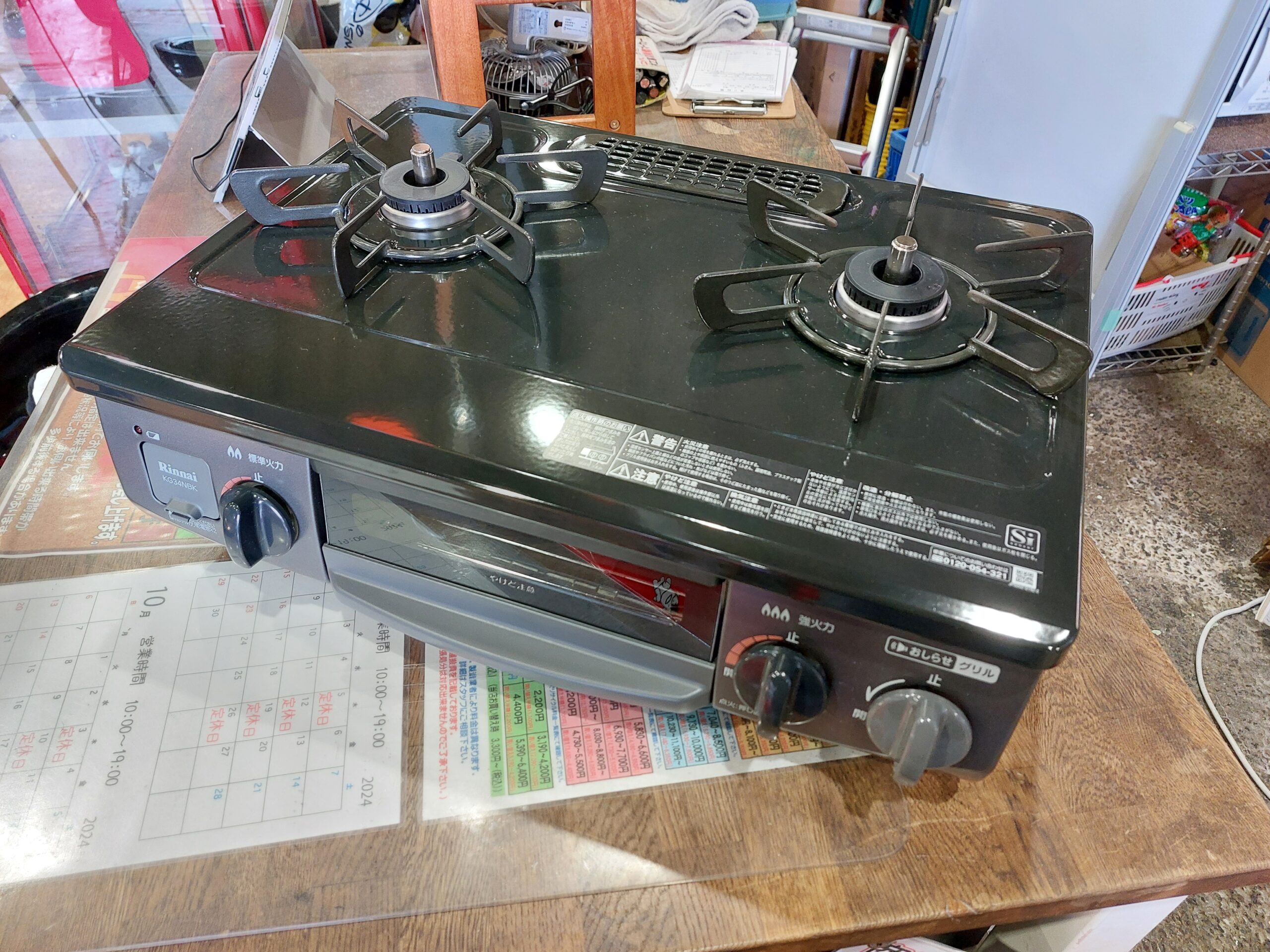 リンナイ｜KG34NBKR LPガス用ガステーブル 買取しました  