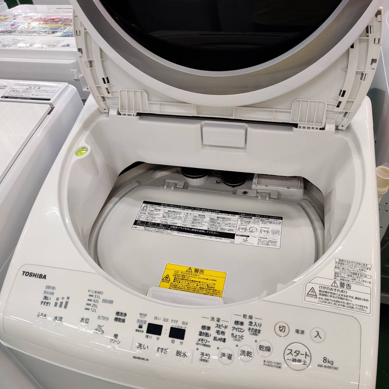 東芝 (TOSHIBA) 2021年製 8.0kg 全自動洗濯機 AW-8VM1 販売中！ 愛品 