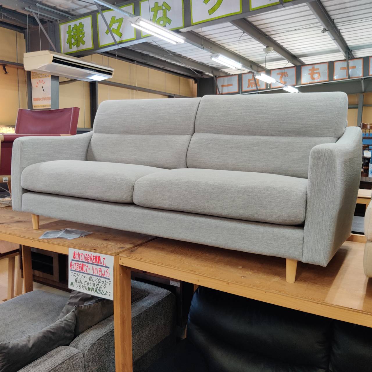 NITORI (ニトリ) 布張り3人掛けソファ NポケットA4R 販売中！ 愛  