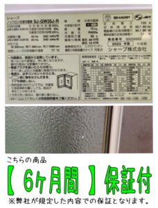 SHARP_2023年製_350L-3ドア-冷凍  