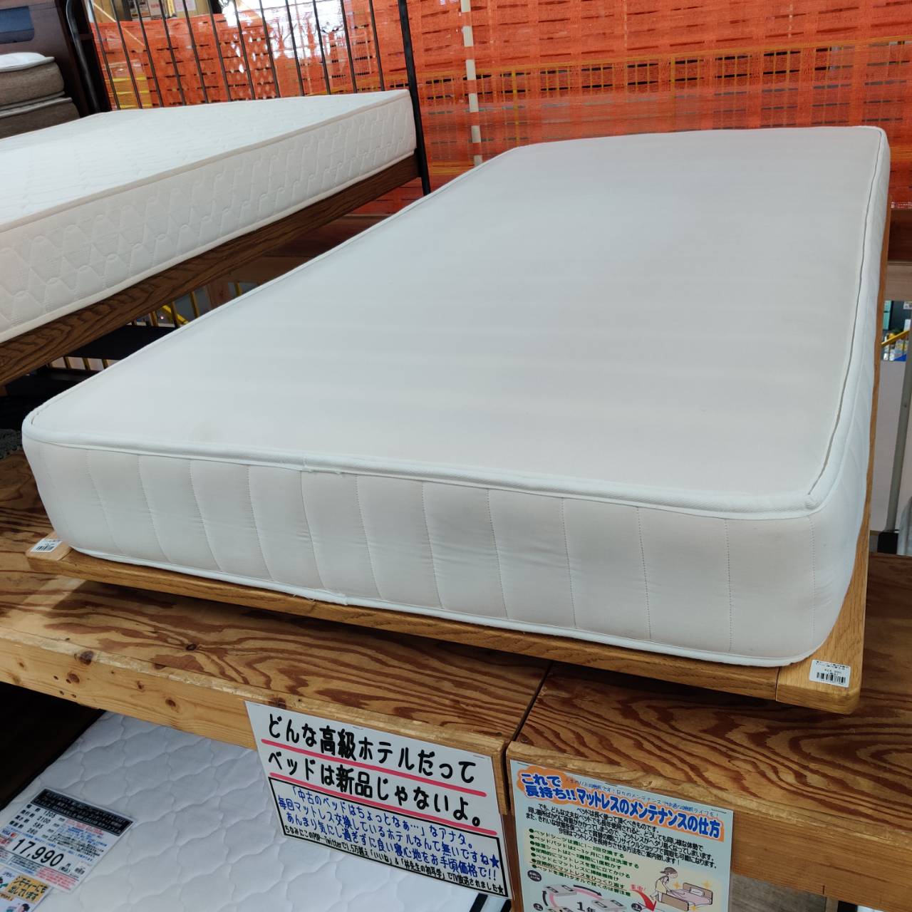 無印良品 シングルベッド 高密度ポケットコイルマットレス 販売中！ 愛  