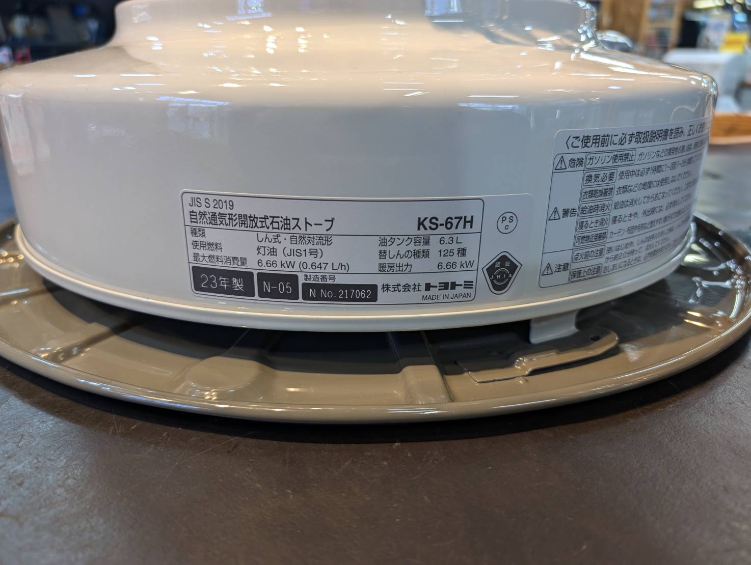 TOYOTOMI トヨトミ 23年製 石油ストーブ KS-67Hを店頭にて販売中です 