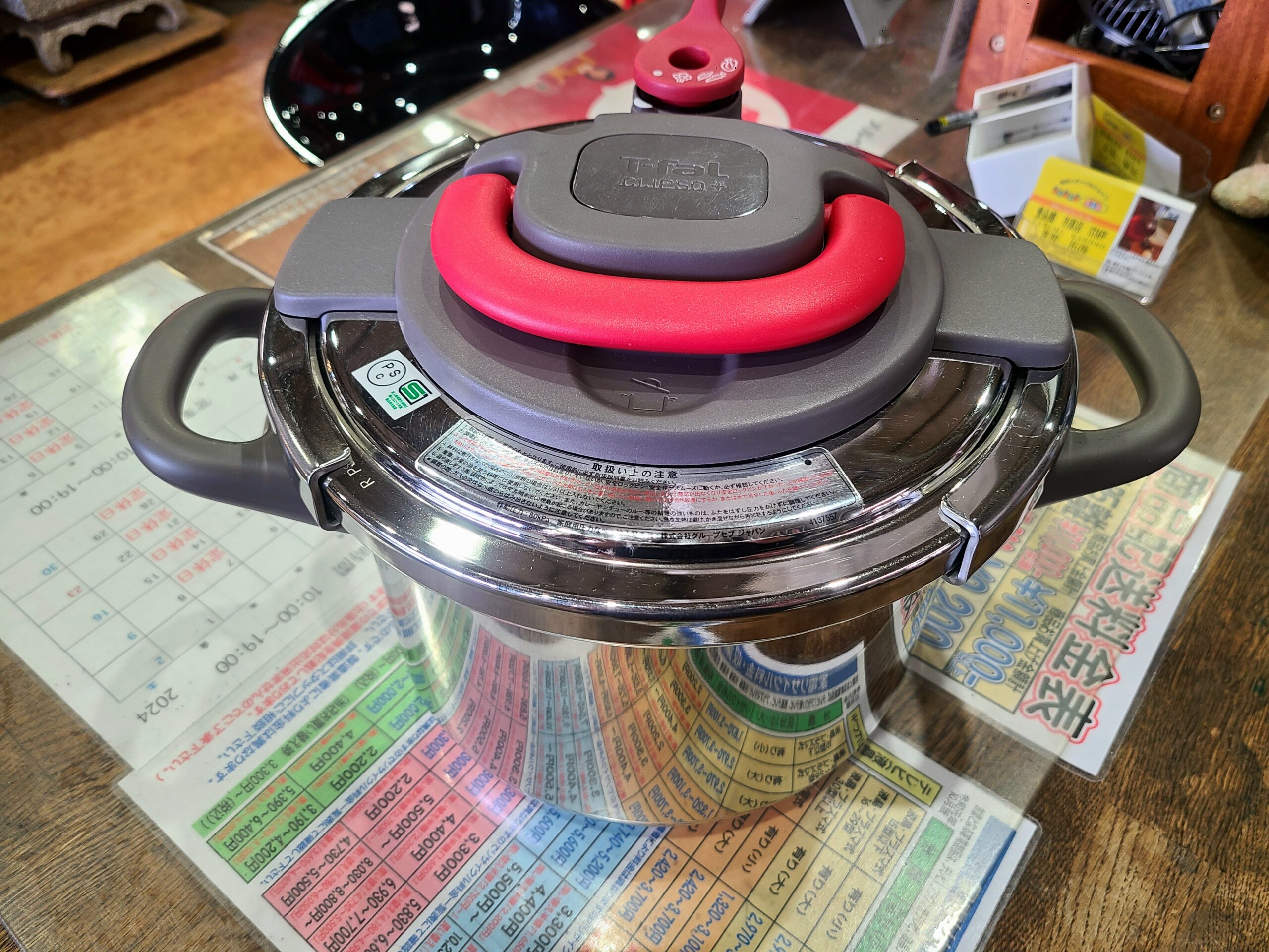 ティファールクリプソ アーチ圧力鍋6L買取｜愛品館市原店 | リサイクル  