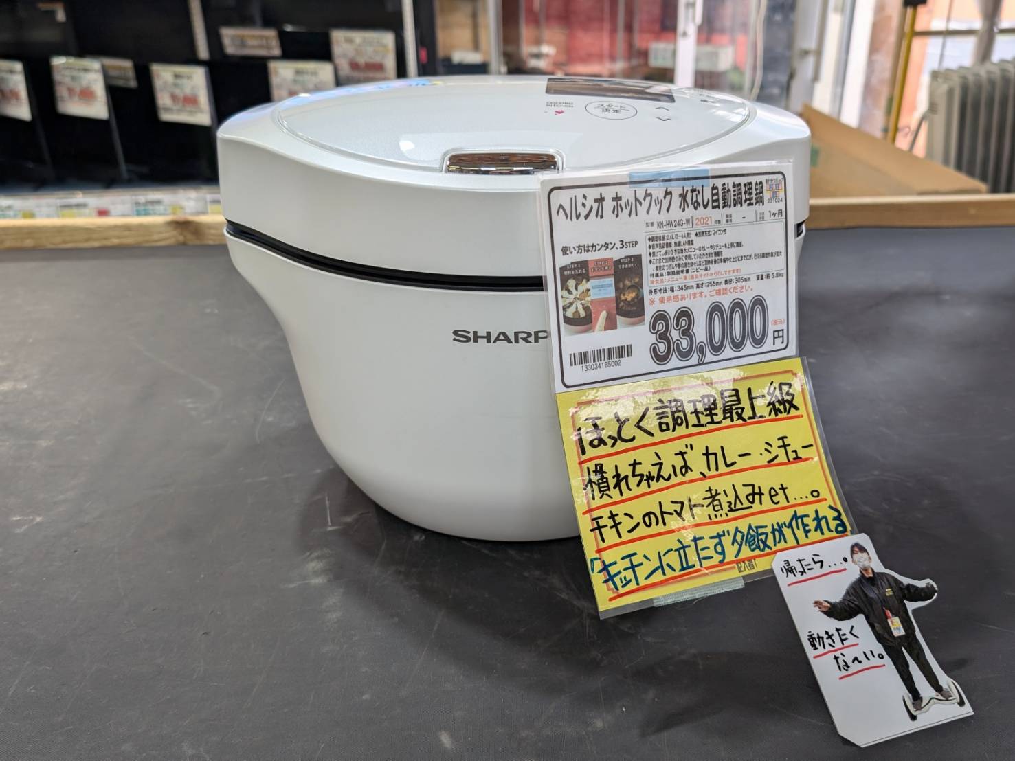 シャープ ヘルシオ ホットクック 水なし自動調理鍋 KN-HW24G-W 2021年 